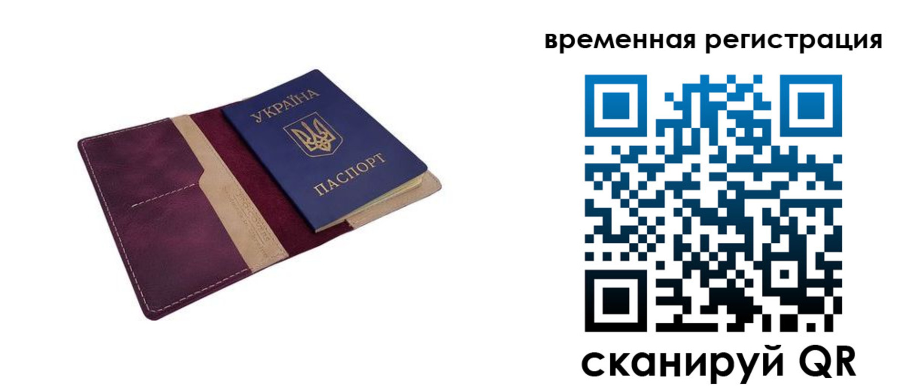 прописка для военкомата в Салехарде