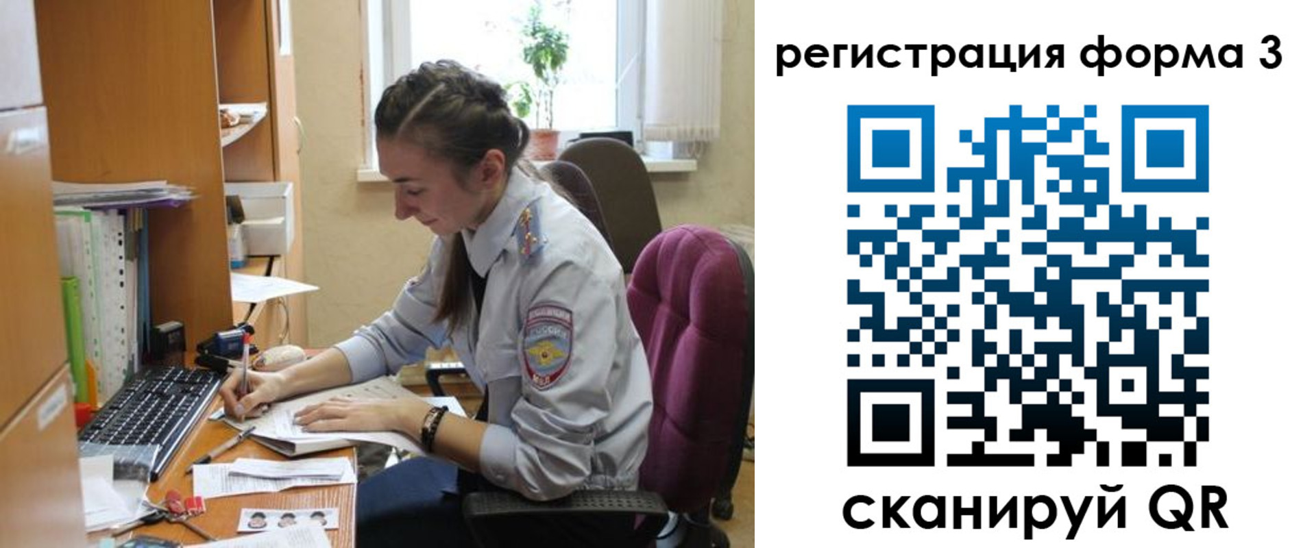 прописка регистрация в Салехарде