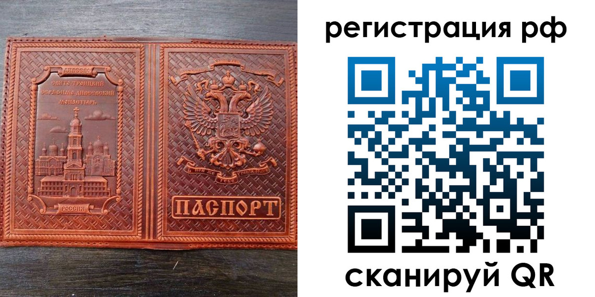временная регистрация 2025 в Салехарде